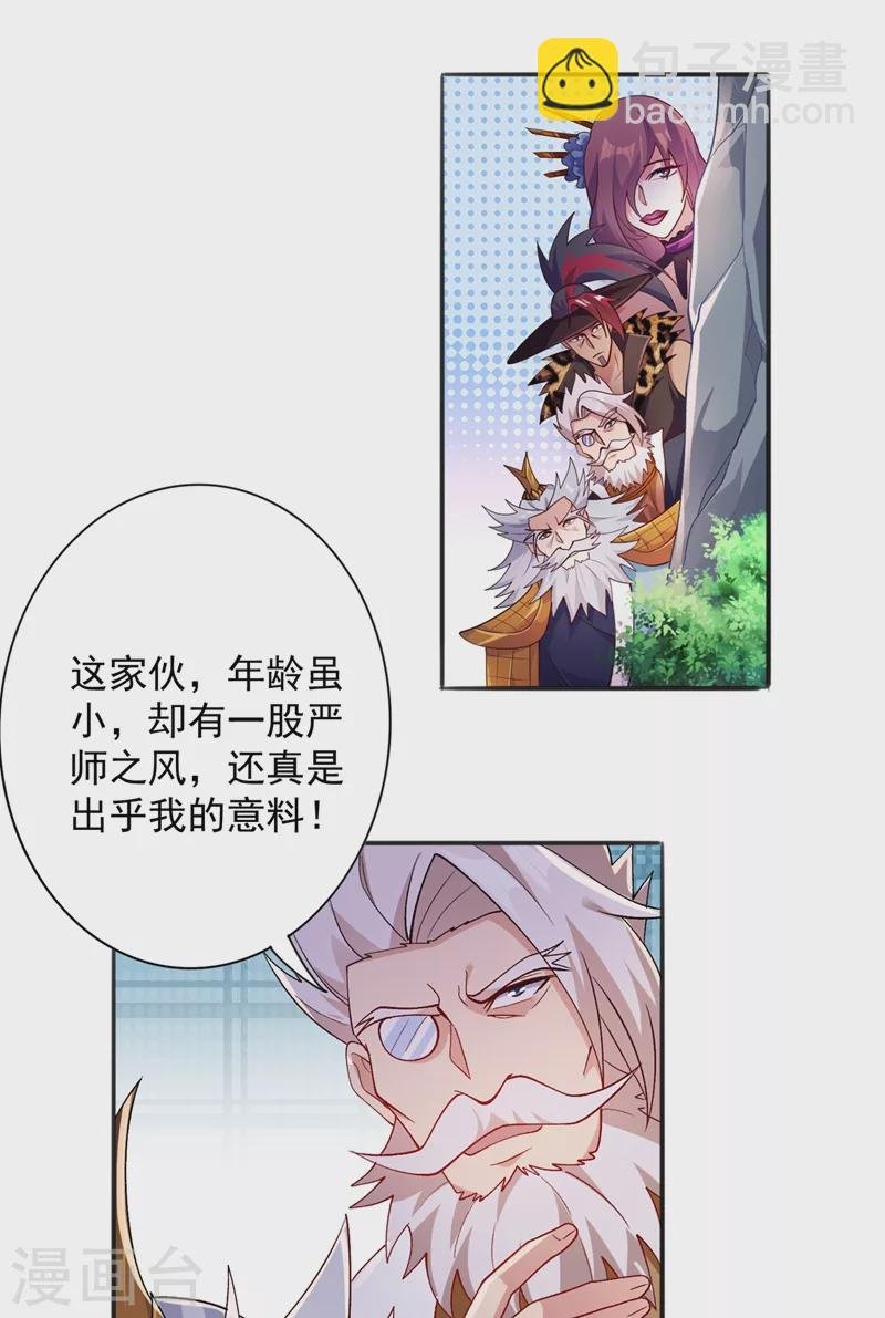 第377话 洛云的亲传弟子