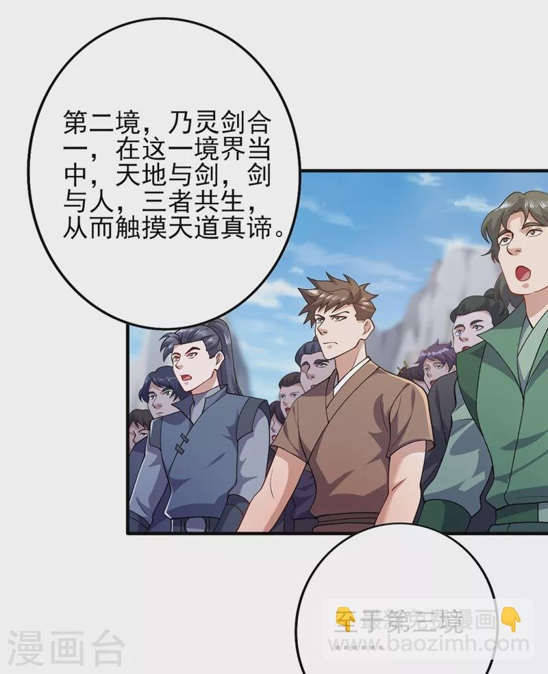 第377话 洛云的亲传弟子