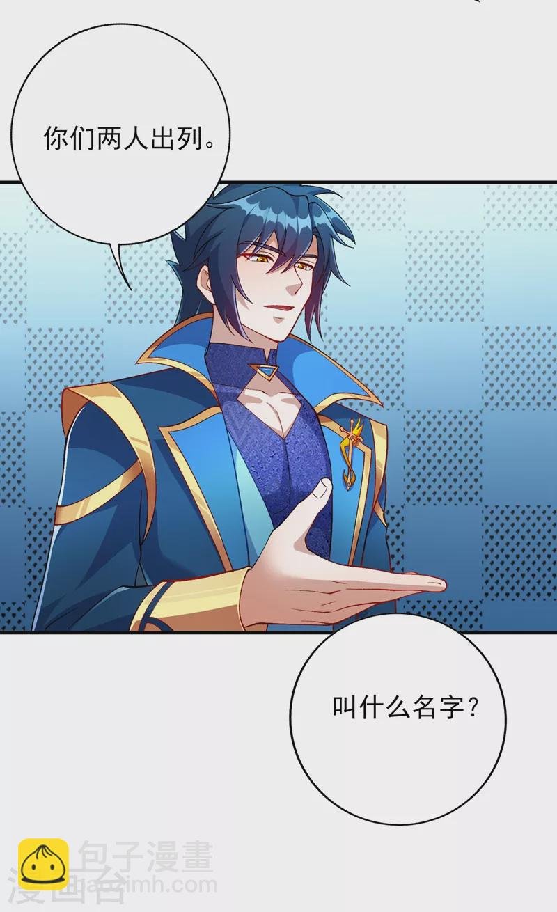 第377话 洛云的亲传弟子
