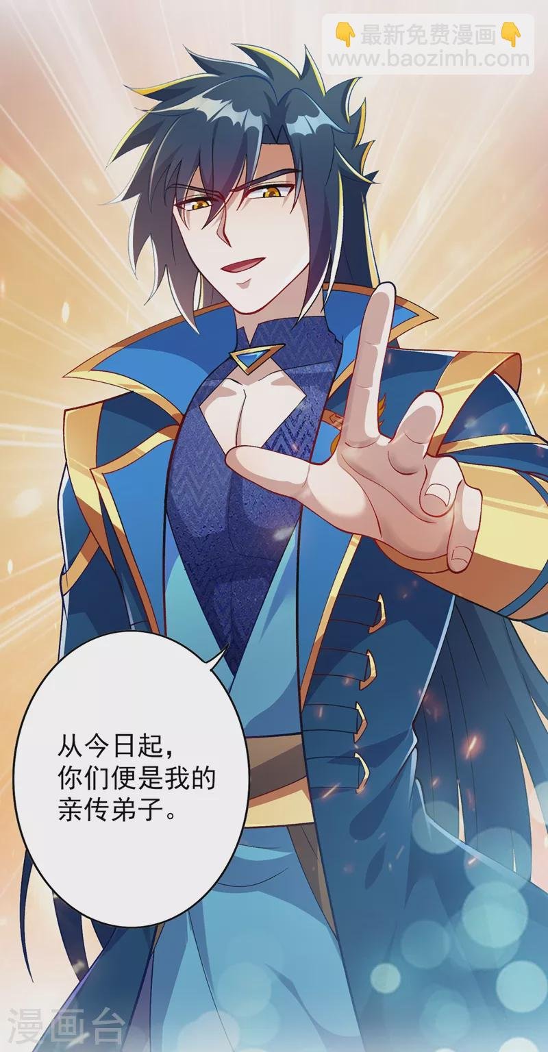 第377话 洛云的亲传弟子