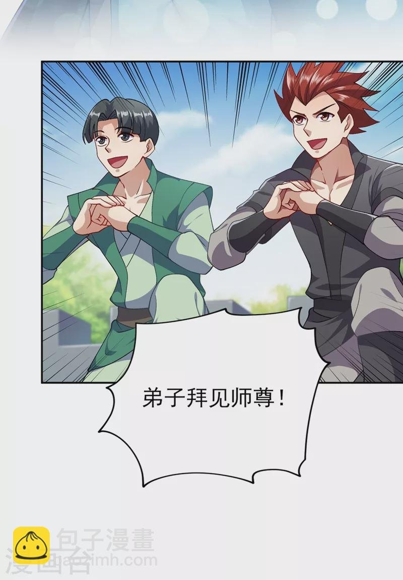 第377话 洛云的亲传弟子