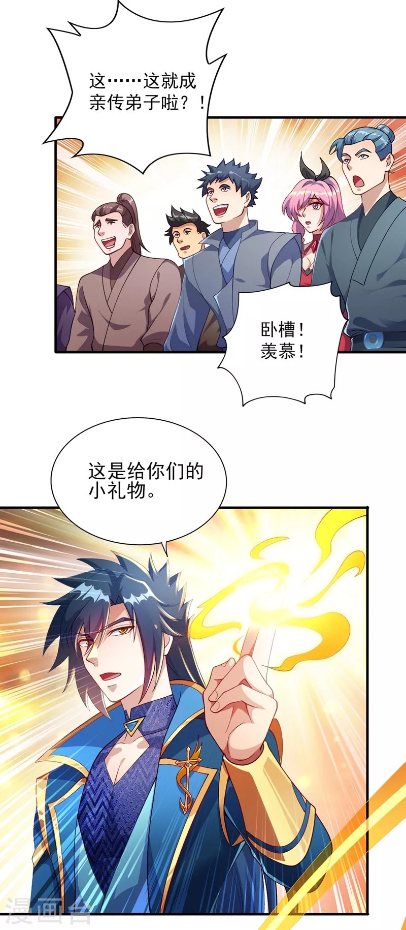 第377话 洛云的亲传弟子