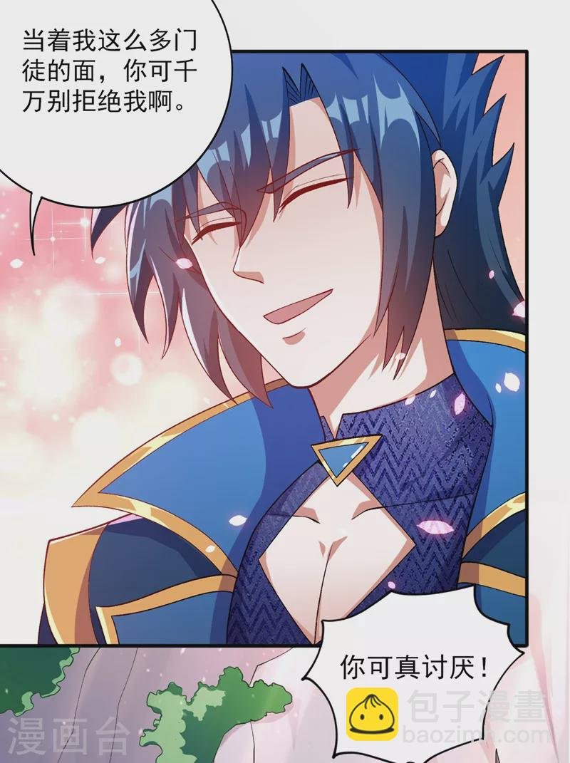 第378话 想收买我？