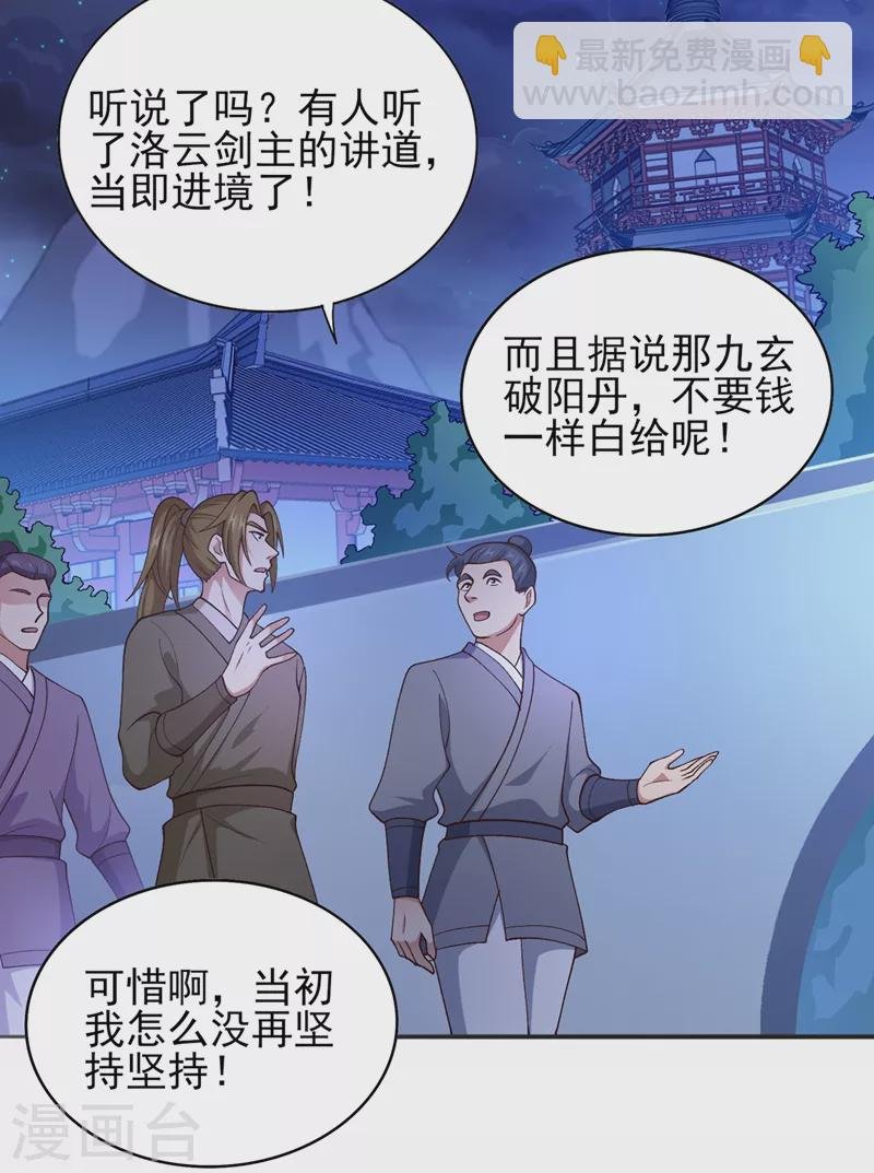 第378话 想收买我？