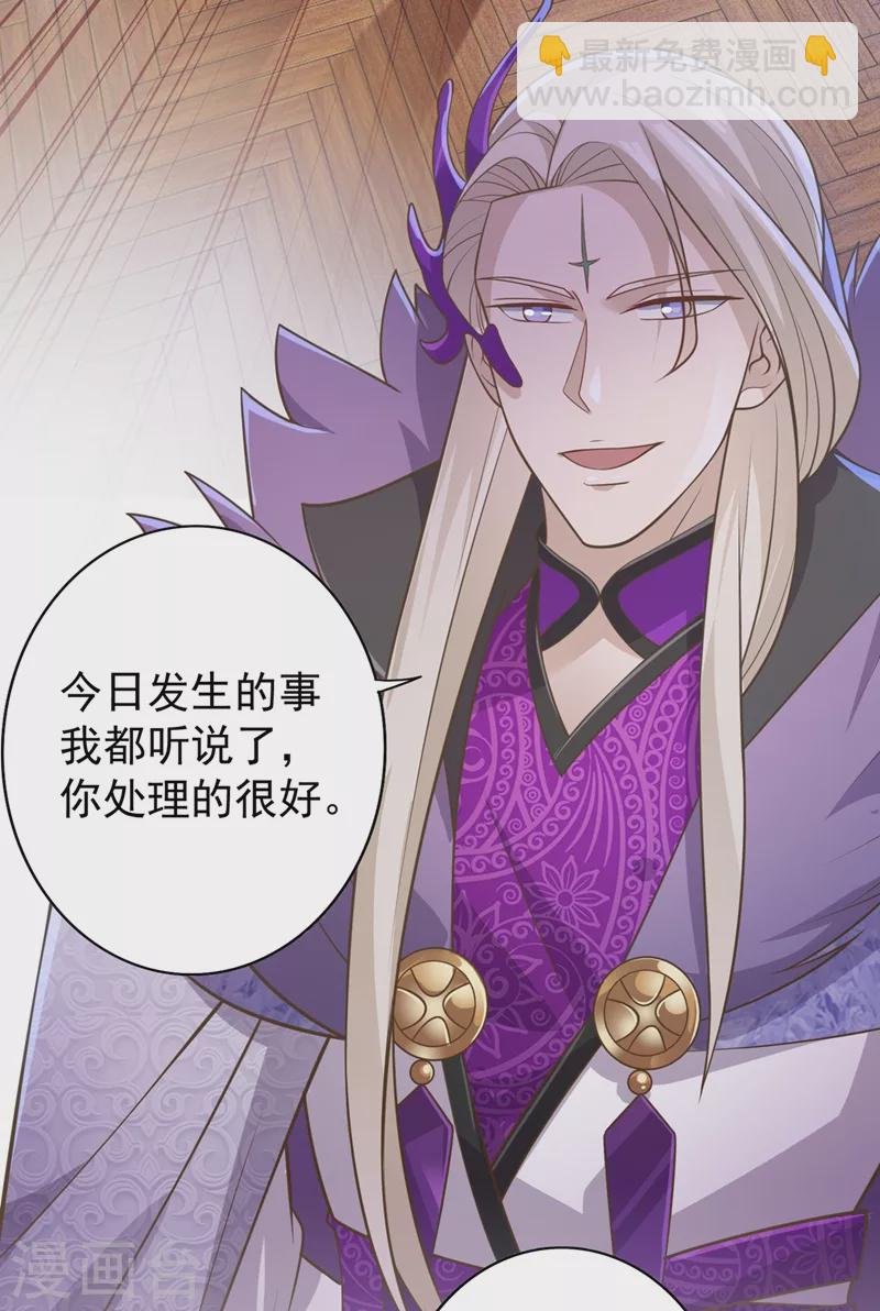 第378话 想收买我？