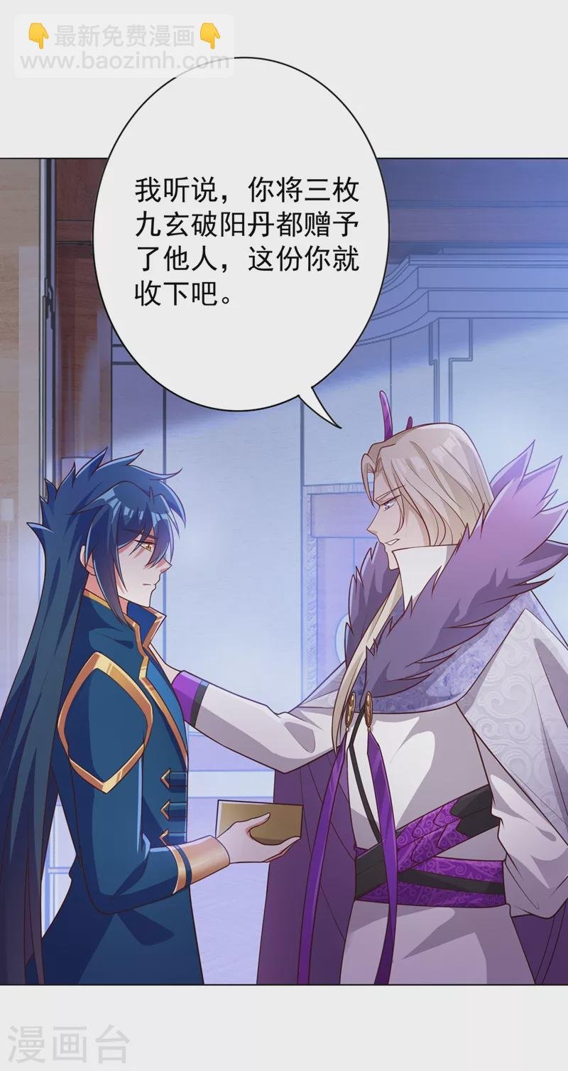 第378话 想收买我？