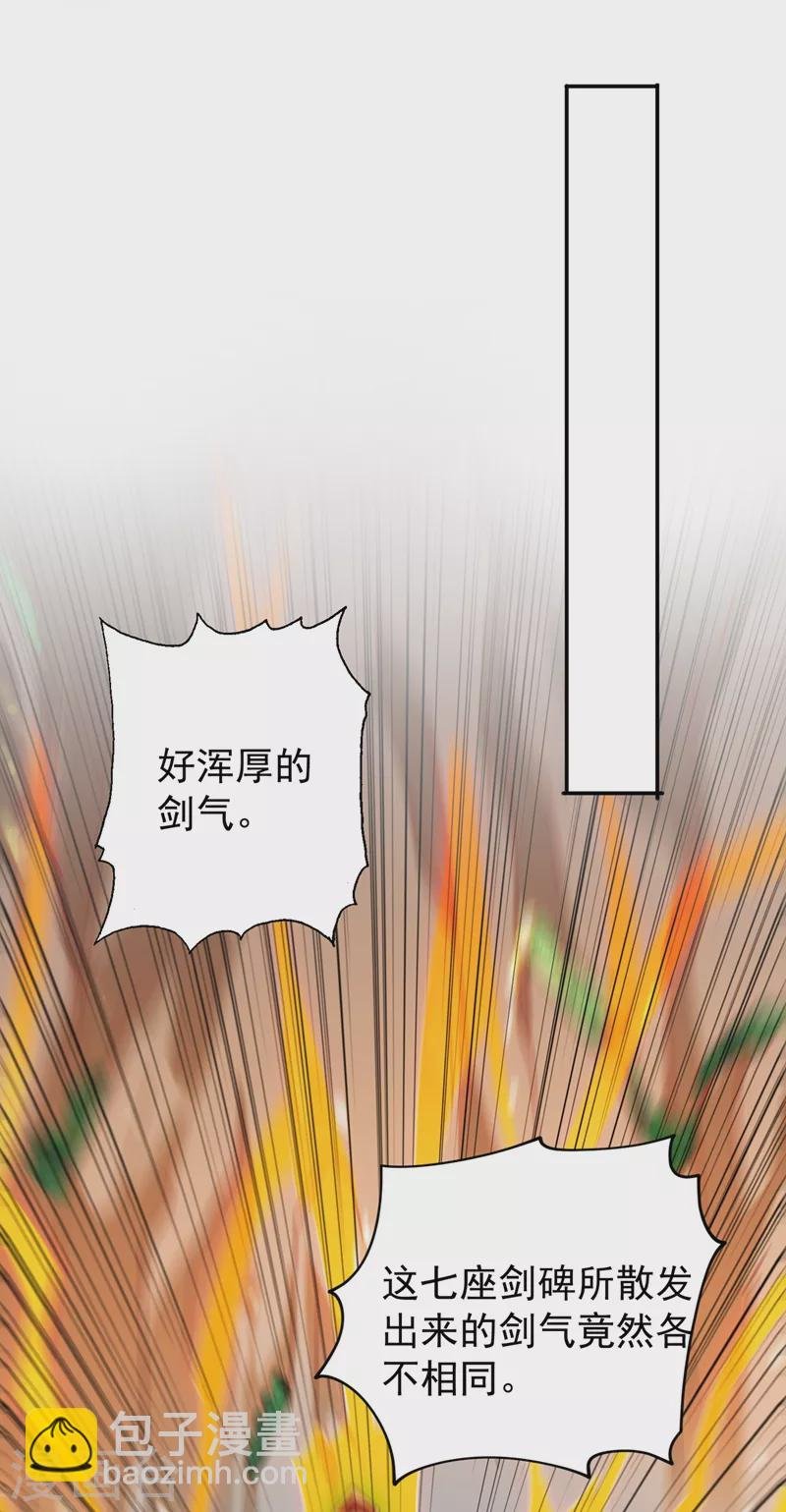 第378话 想收买我？