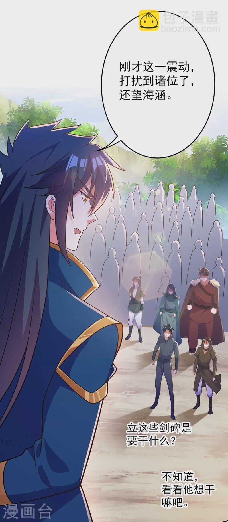 第378话 想收买我？