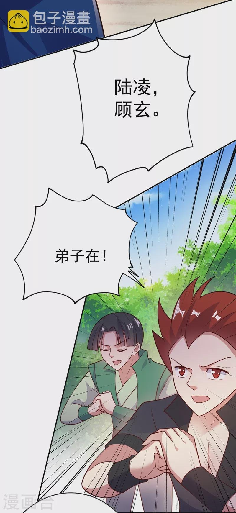 第378话 想收买我？