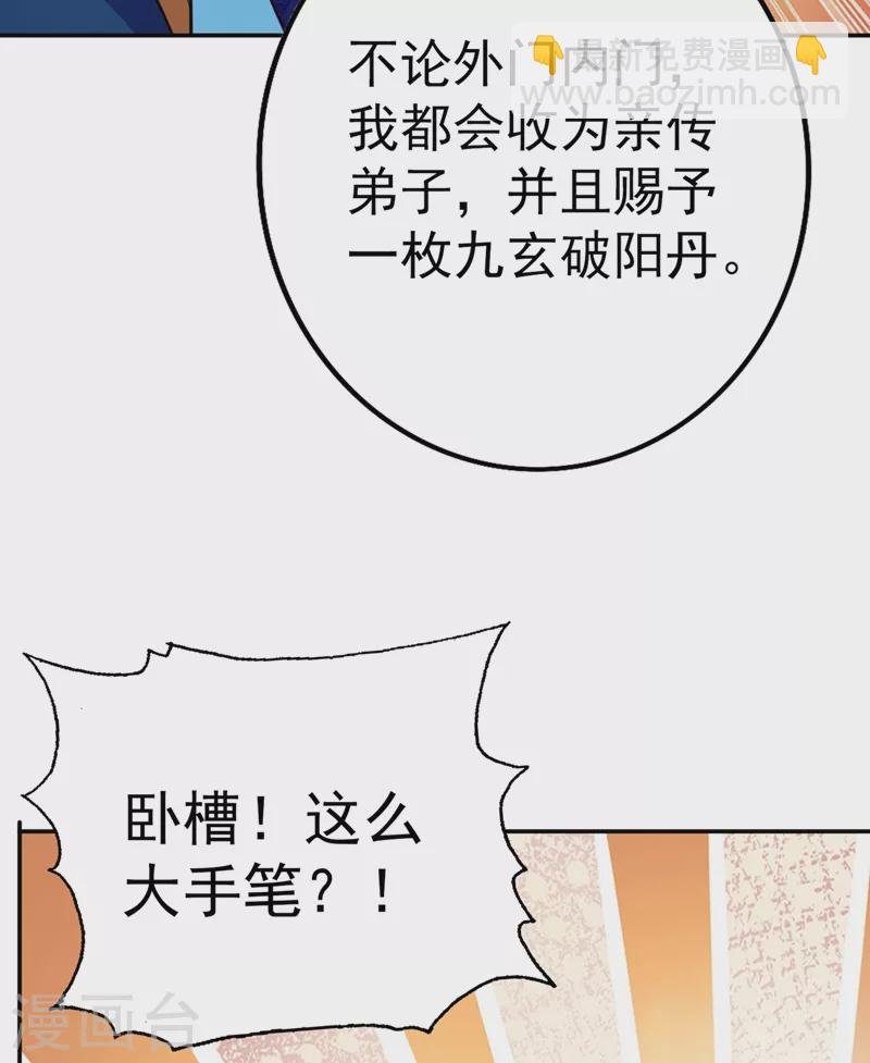 第378话 想收买我？