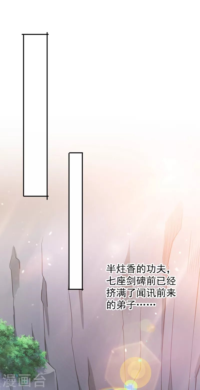 第379话 这就是洛云的手段