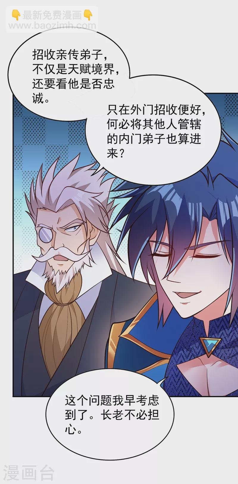 第379话 这就是洛云的手段