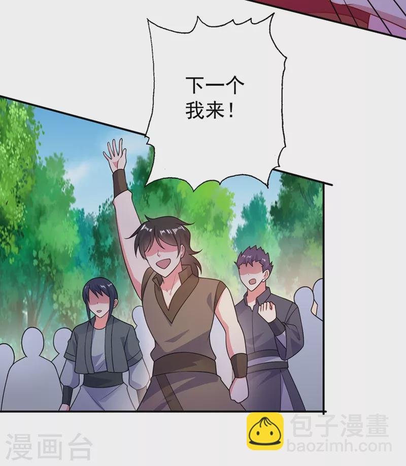 第379话 这就是洛云的手段