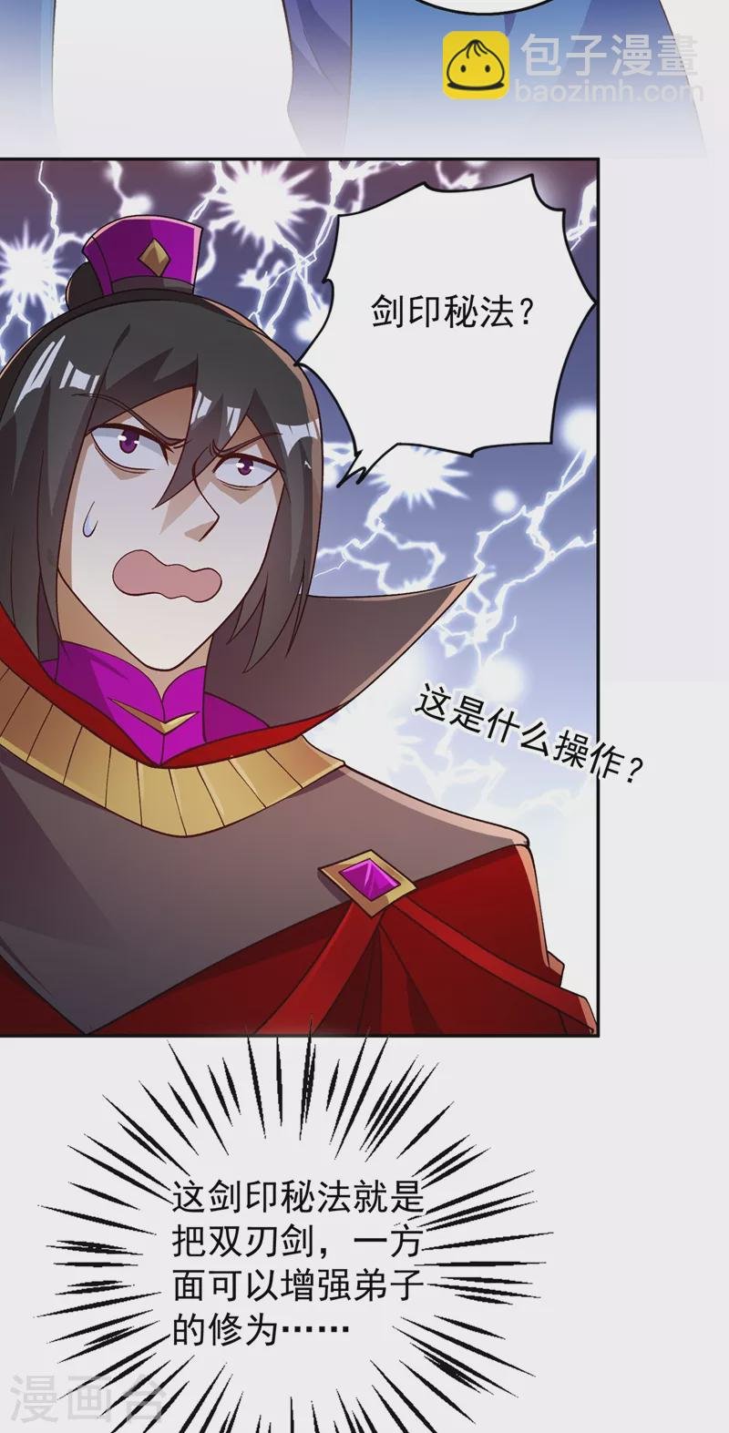 第379话 这就是洛云的手段