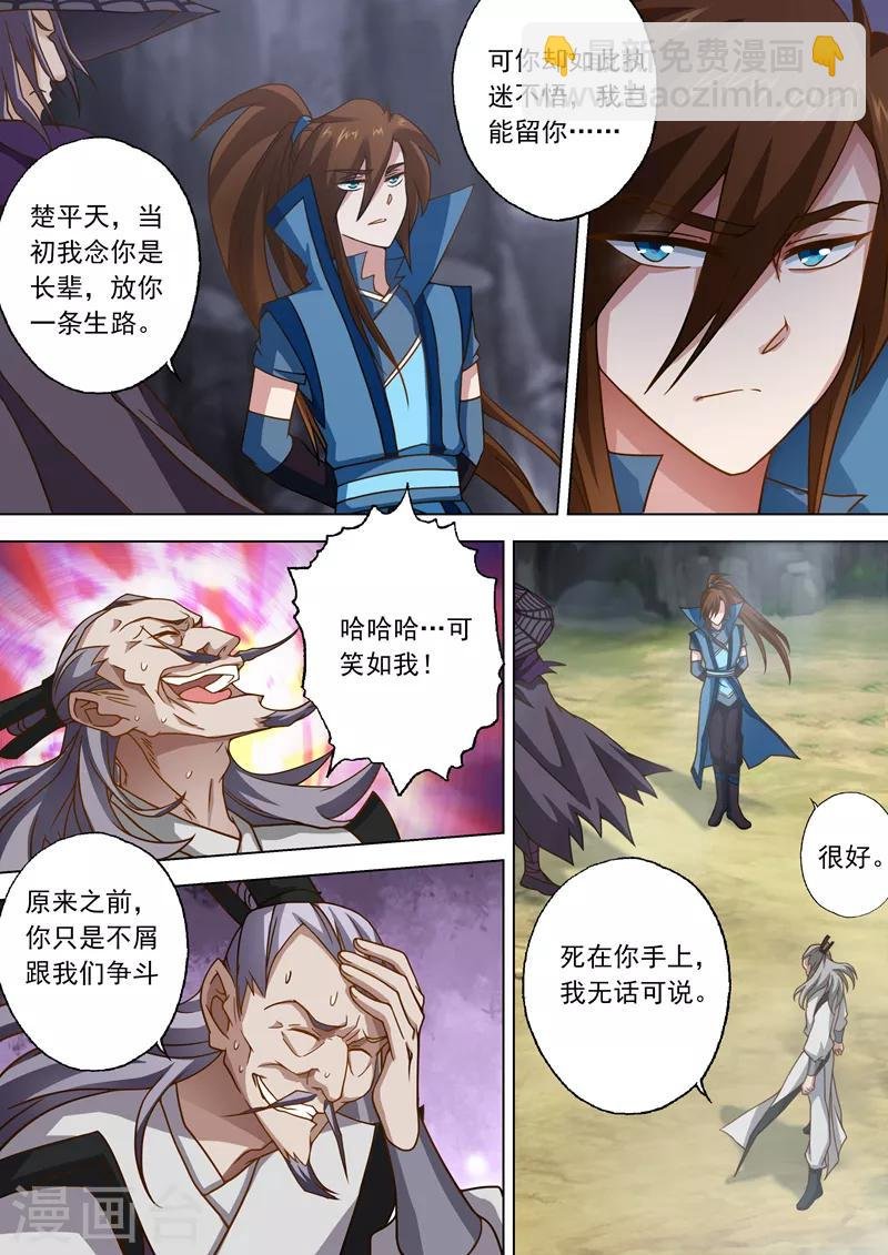 第38话 自不量力
