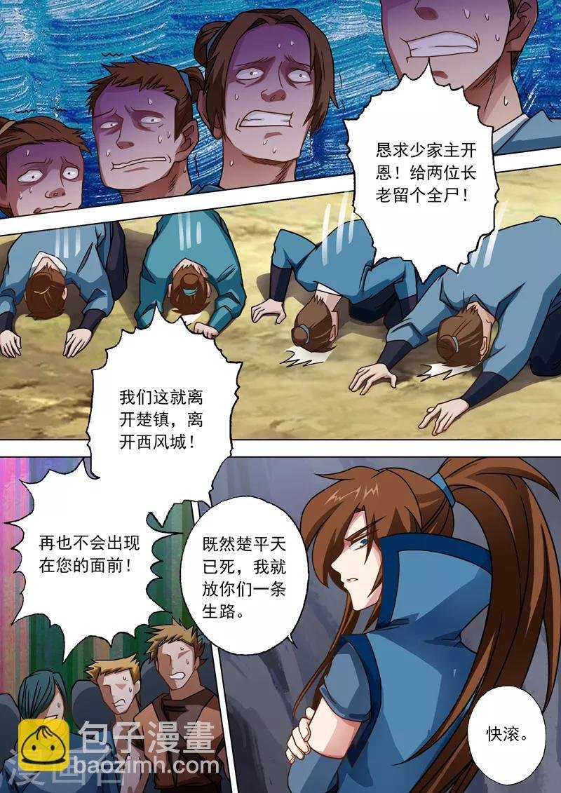 第38话 自不量力