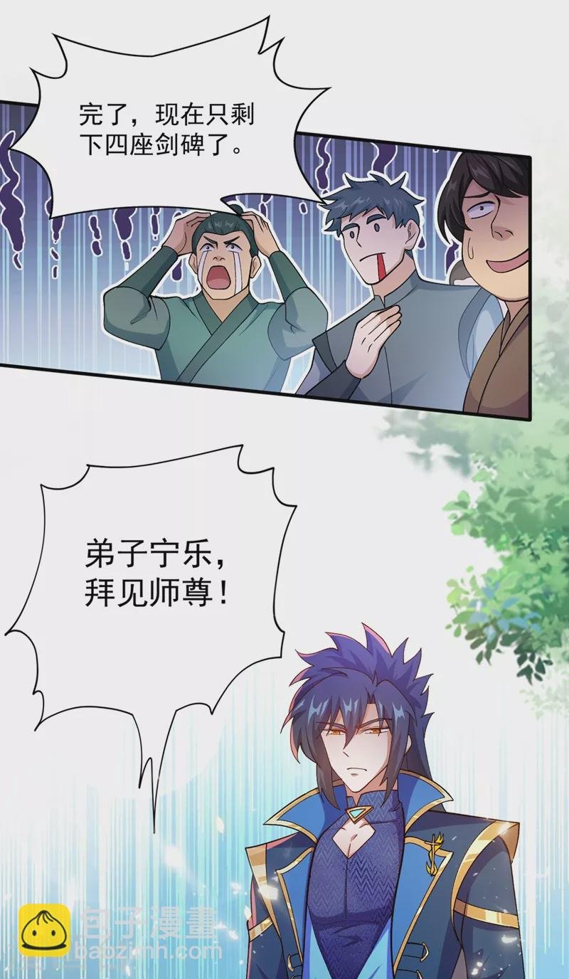 第380话 剑碑下公然杀人？