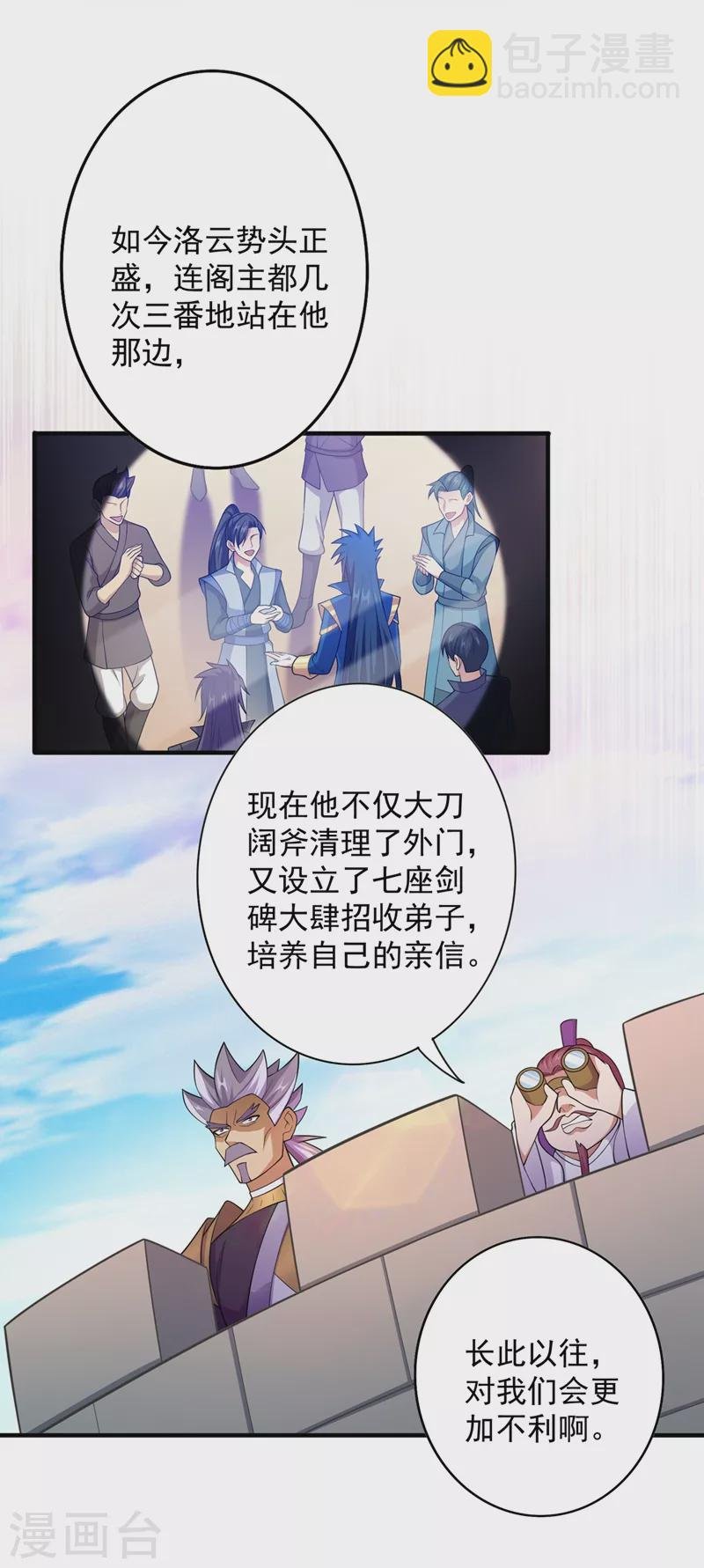 第380话 剑碑下公然杀人？