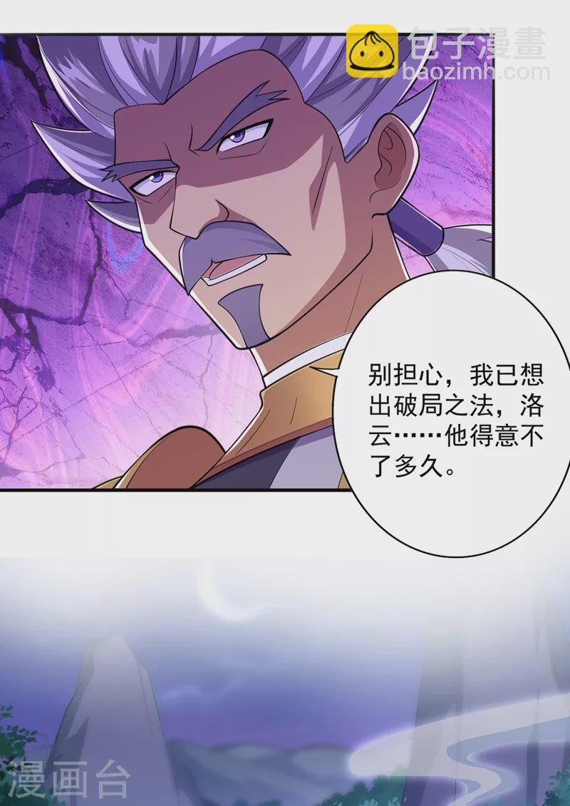 第380话 剑碑下公然杀人？