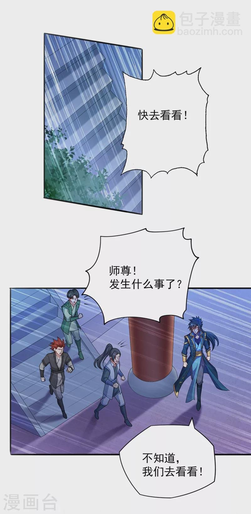 第380话 剑碑下公然杀人？