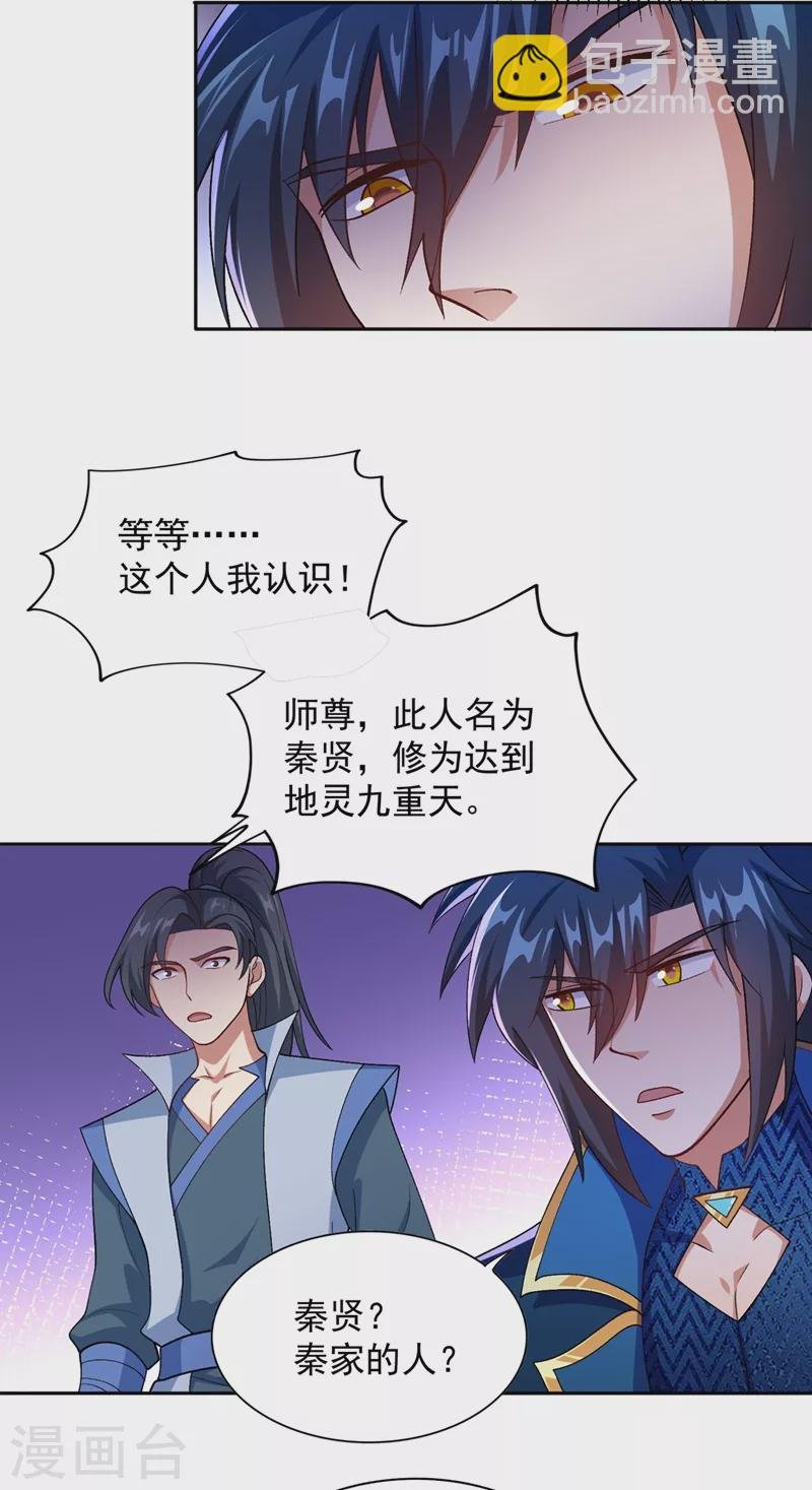 第380话 剑碑下公然杀人？