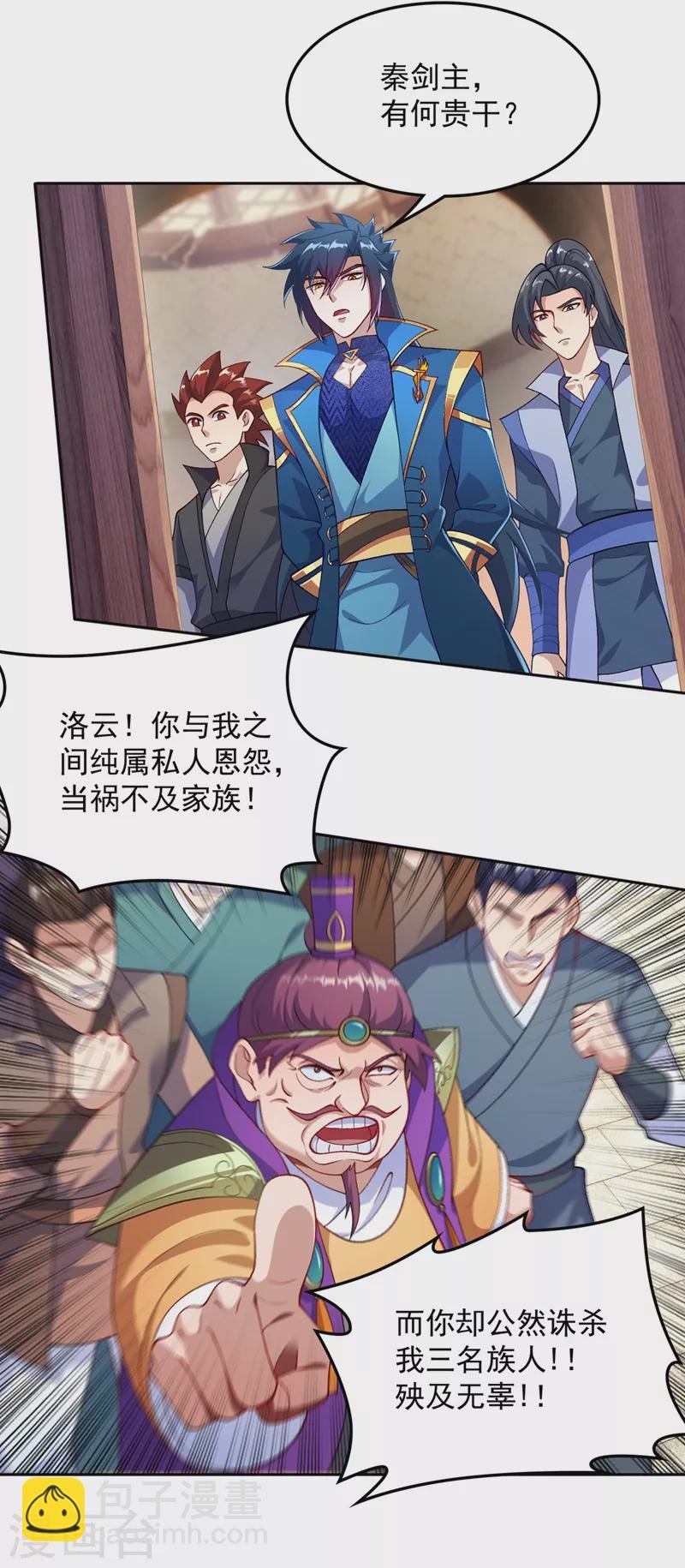 第380话 剑碑下公然杀人？