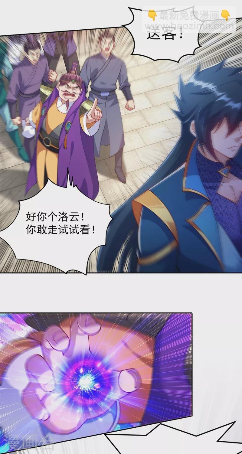 第381话 万剑阁连环杀