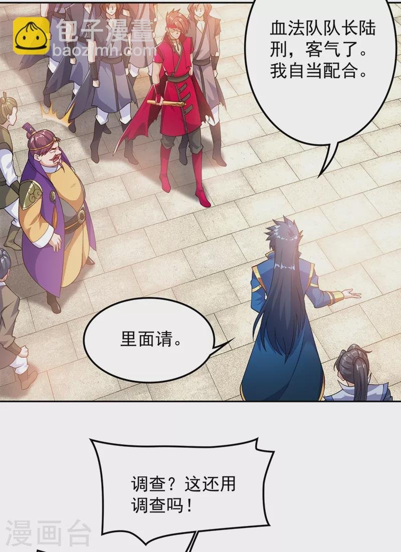 第381话 万剑阁连环杀