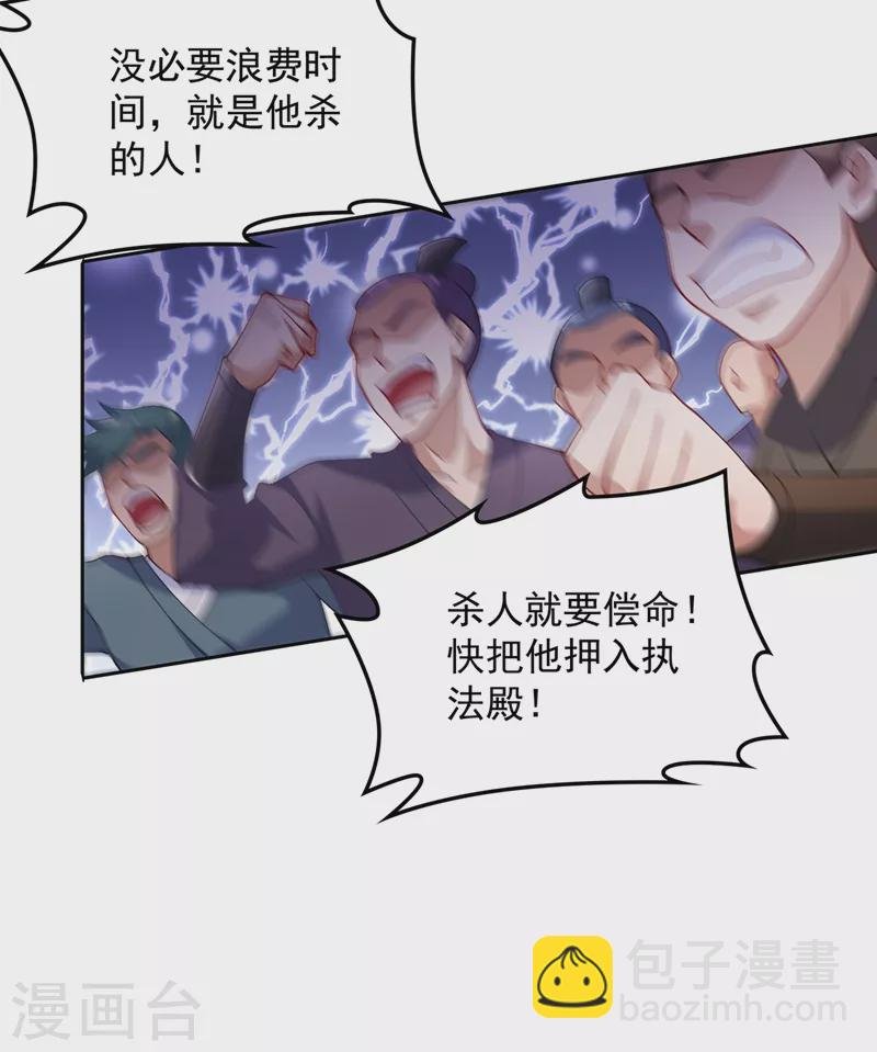 第381话 万剑阁连环杀