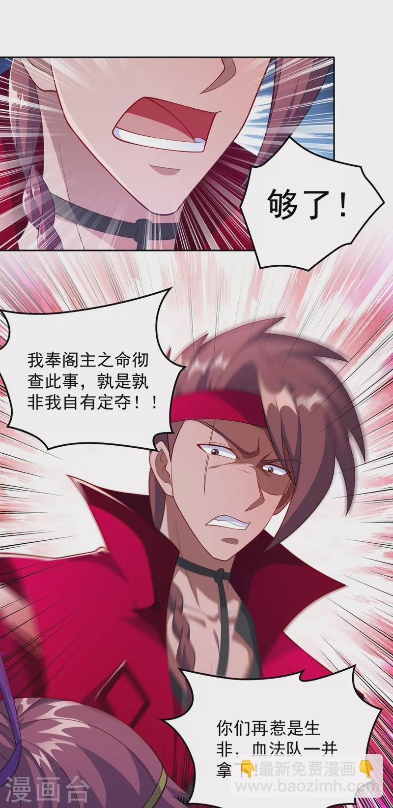 第381话 万剑阁连环杀