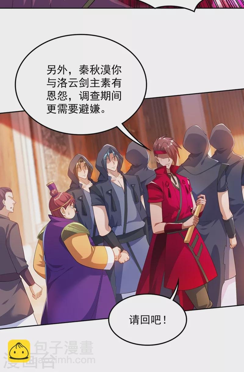 第381话 万剑阁连环杀