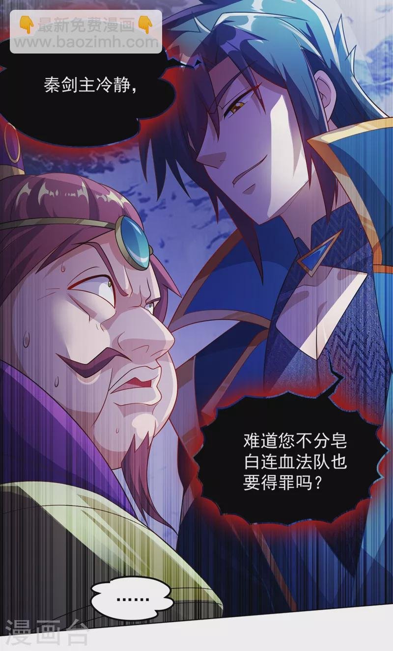 第381话 万剑阁连环杀