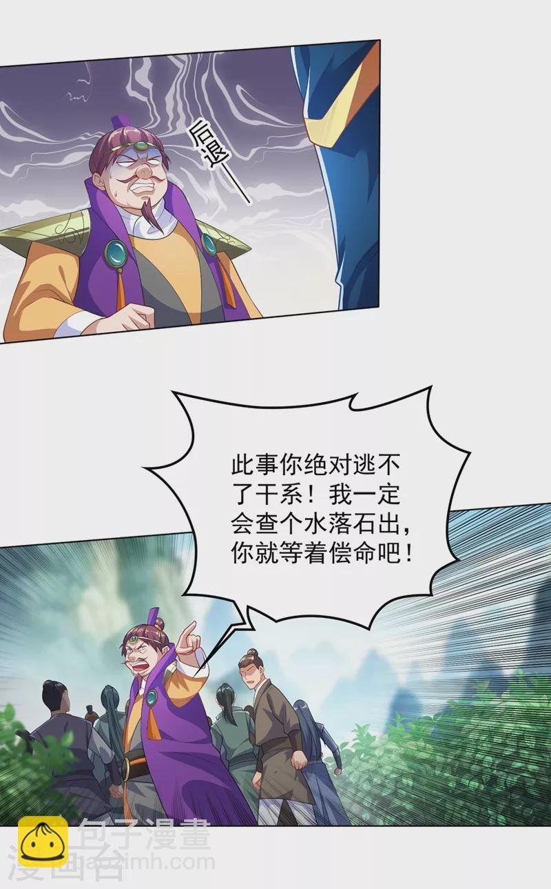 第381话 万剑阁连环杀