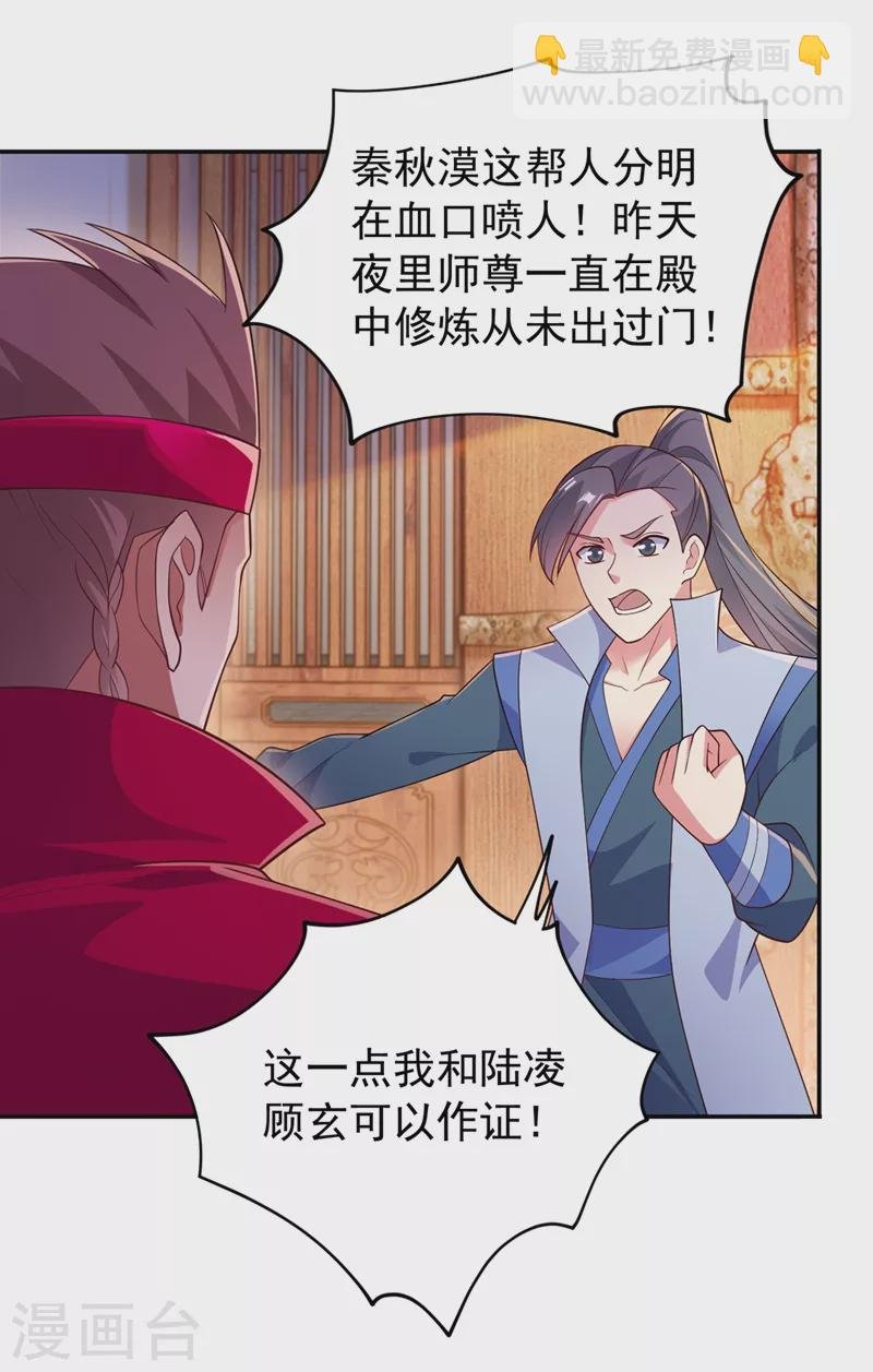 第381话 万剑阁连环杀