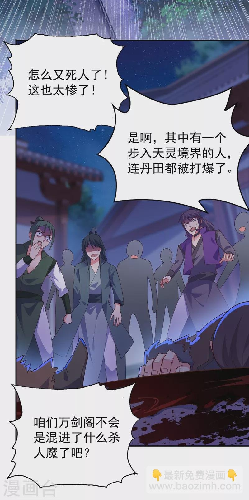 第381话 万剑阁连环杀