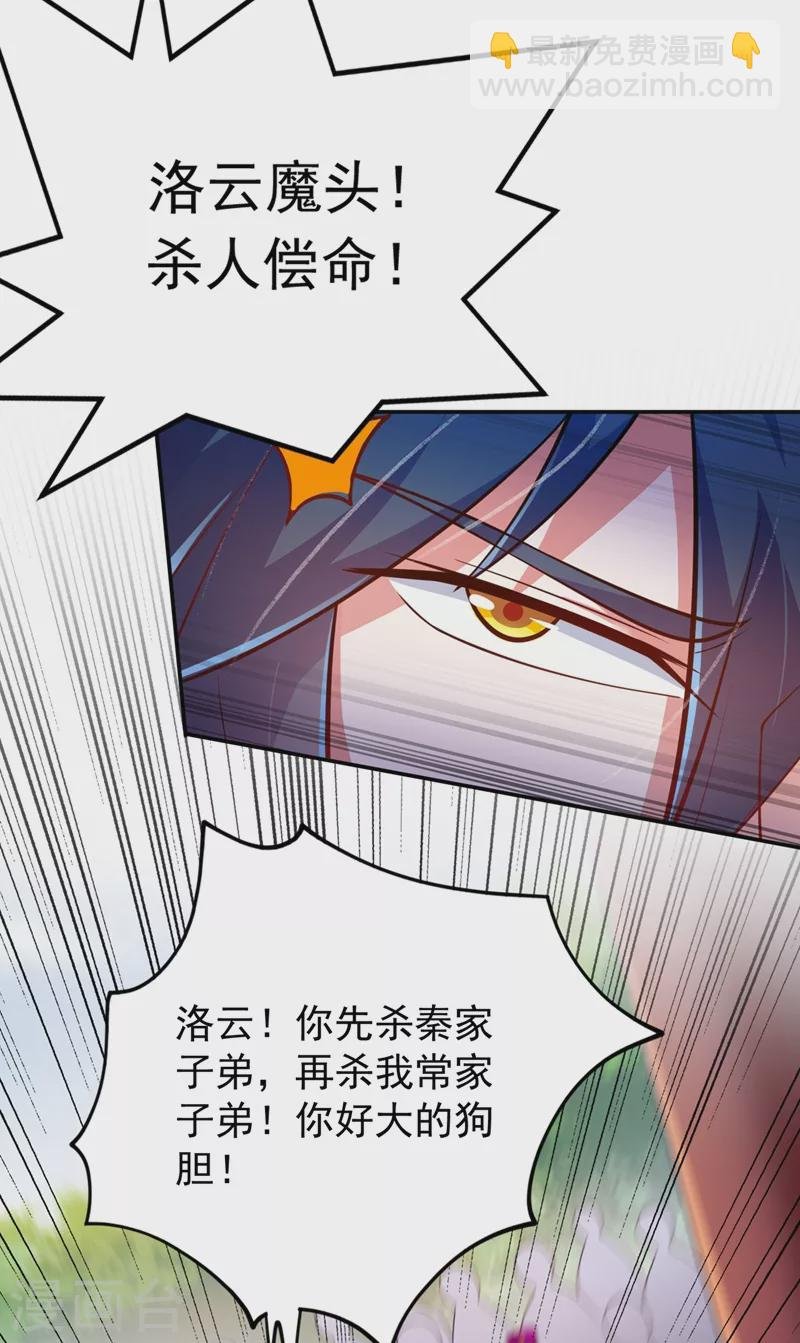第381话 万剑阁连环杀