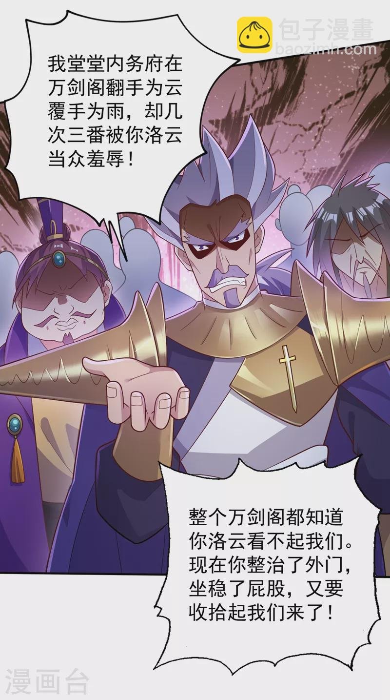 第382话 凶手是暗影剑客