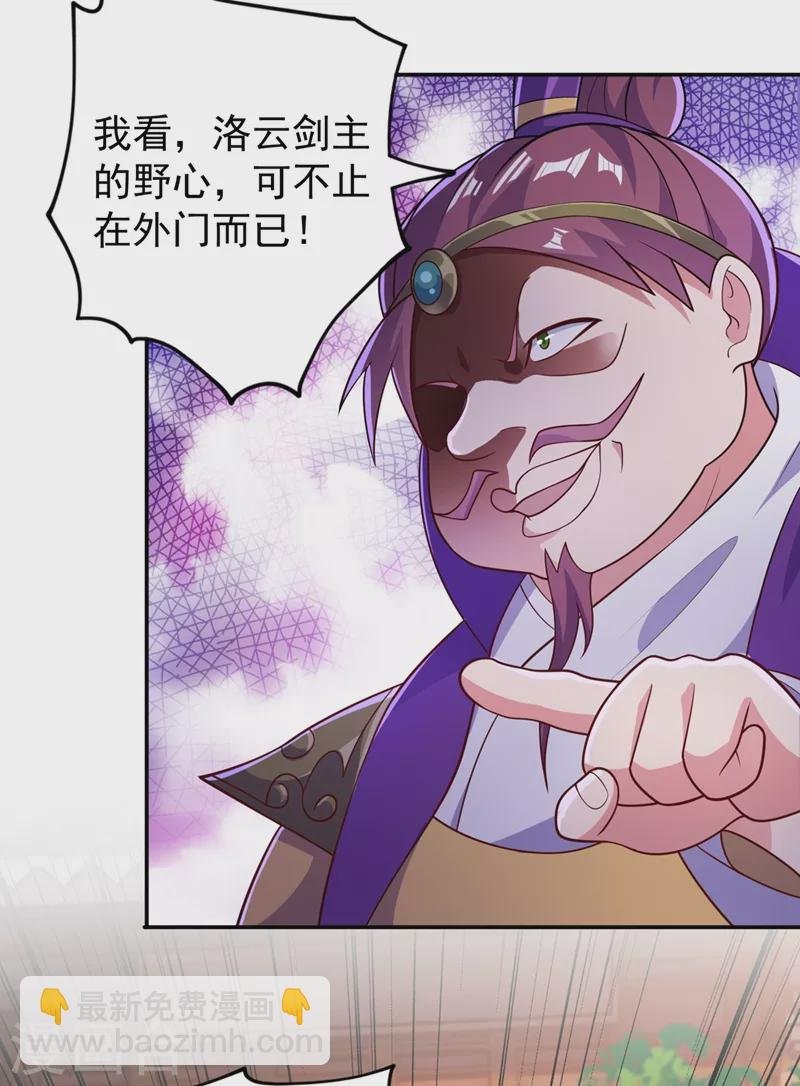 第382话 凶手是暗影剑客