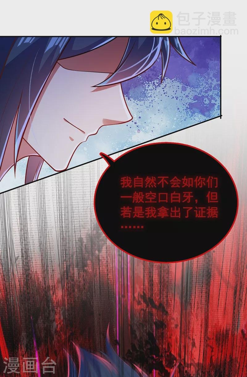 第382话 凶手是暗影剑客