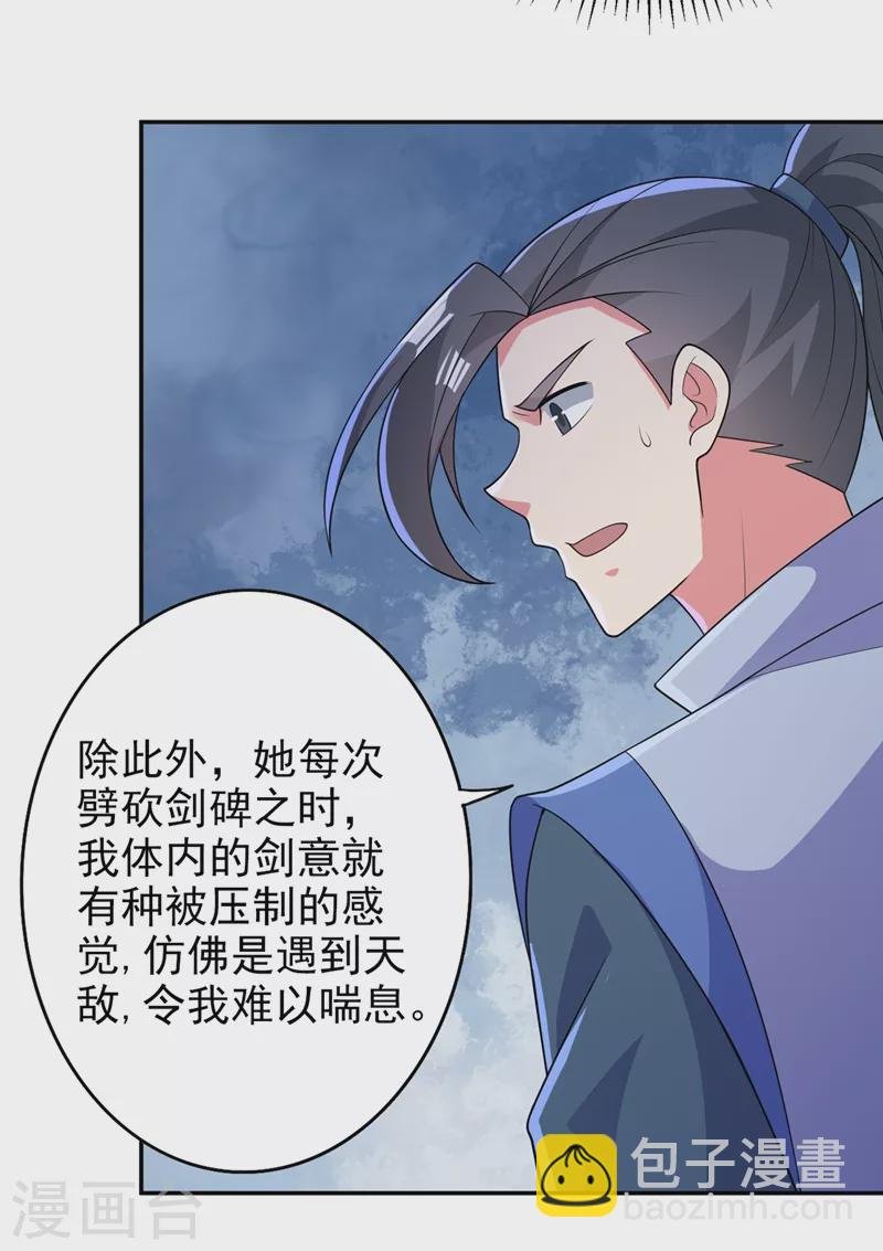 第382话 凶手是暗影剑客