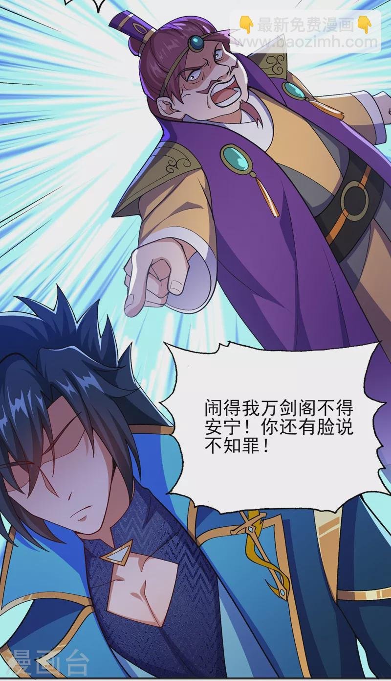 第386话 洛云是暗影剑客？！