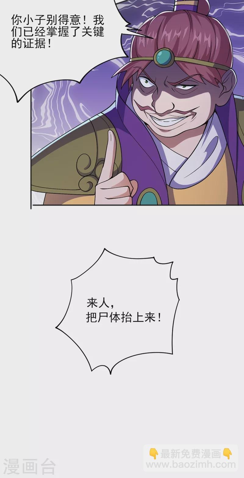 第386话 洛云是暗影剑客？！