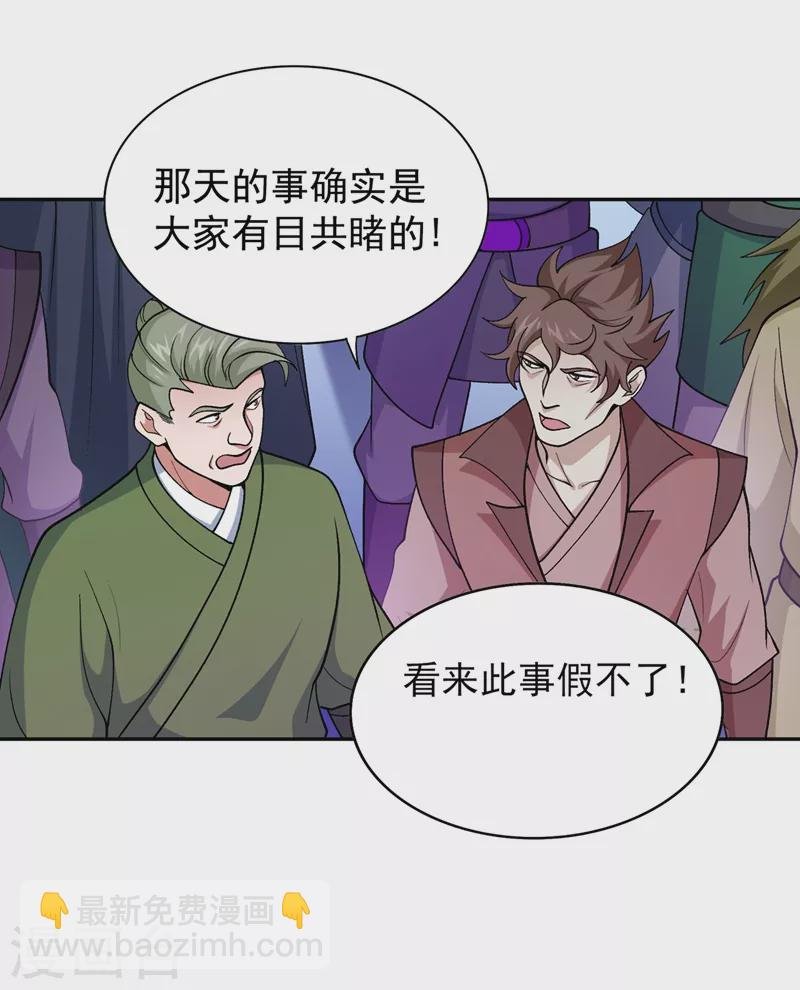 第386话 洛云是暗影剑客？！