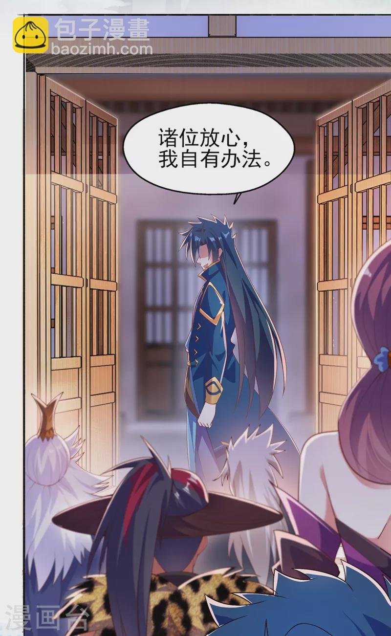 第387话 陆青璇的暗涡剑意