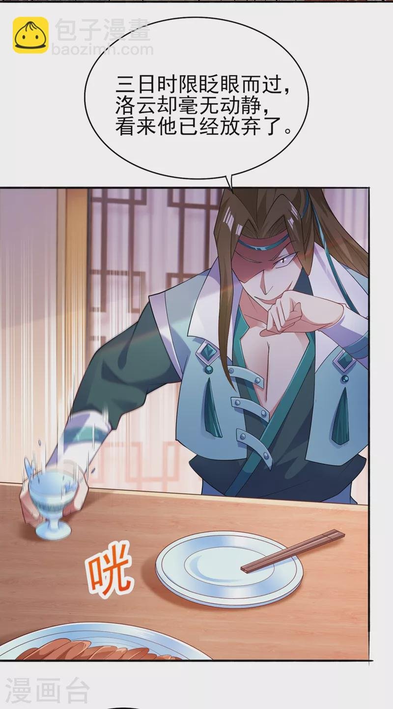 第387话 陆青璇的暗涡剑意