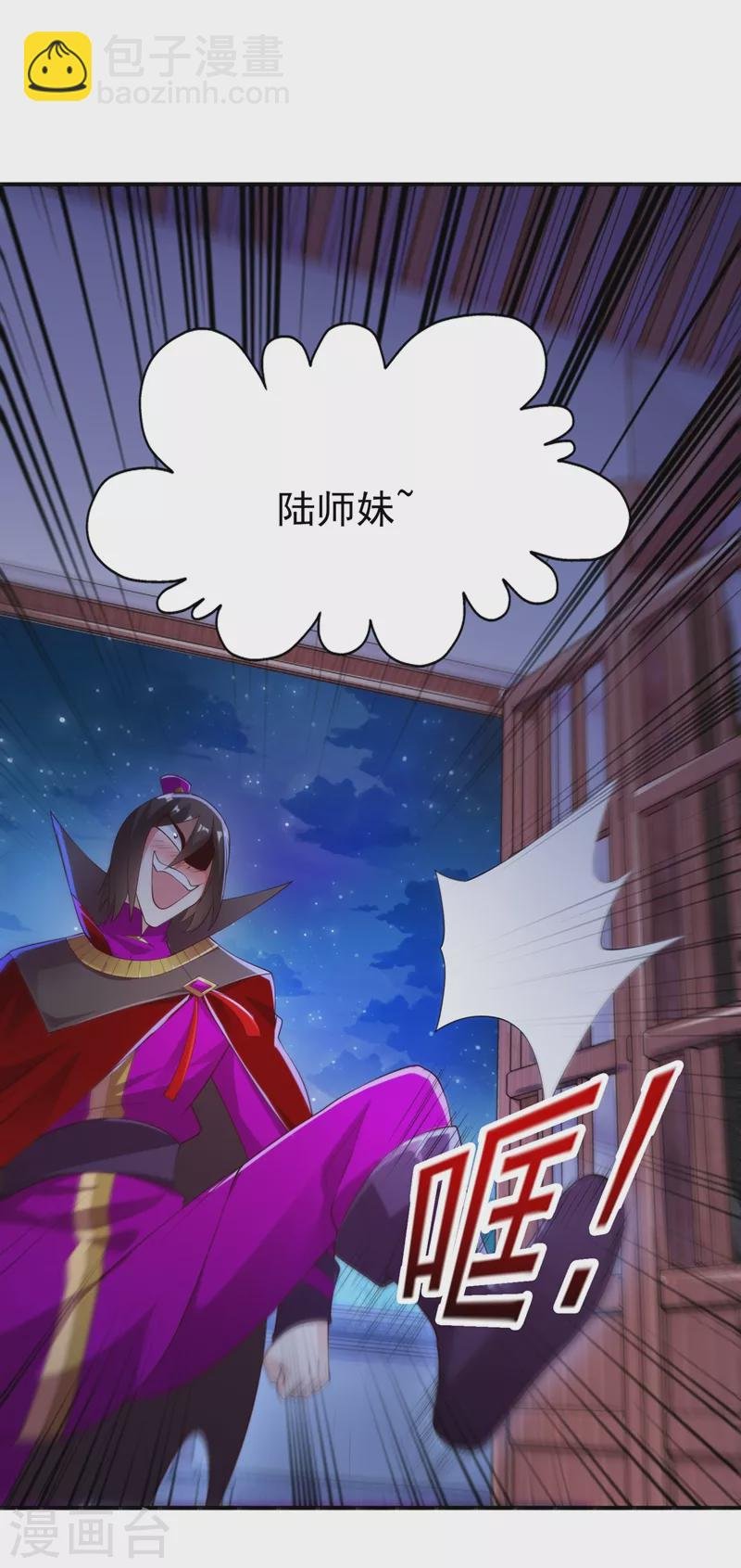 第387话 陆青璇的暗涡剑意