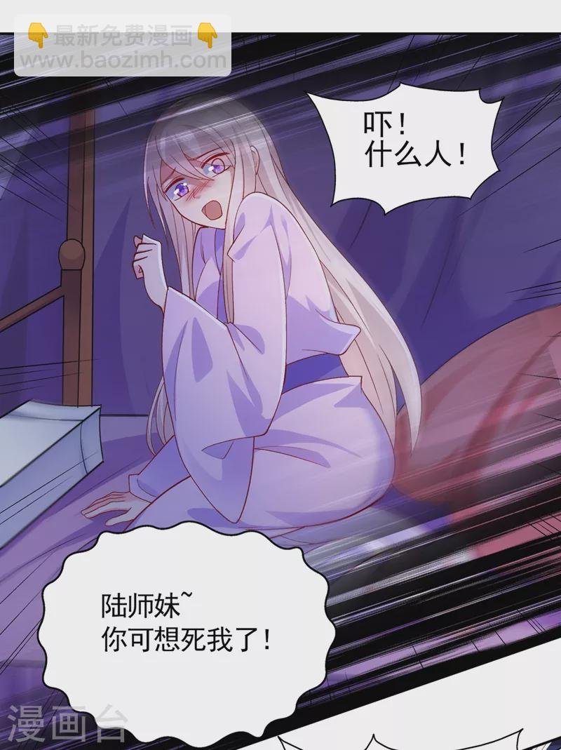 第387话 陆青璇的暗涡剑意