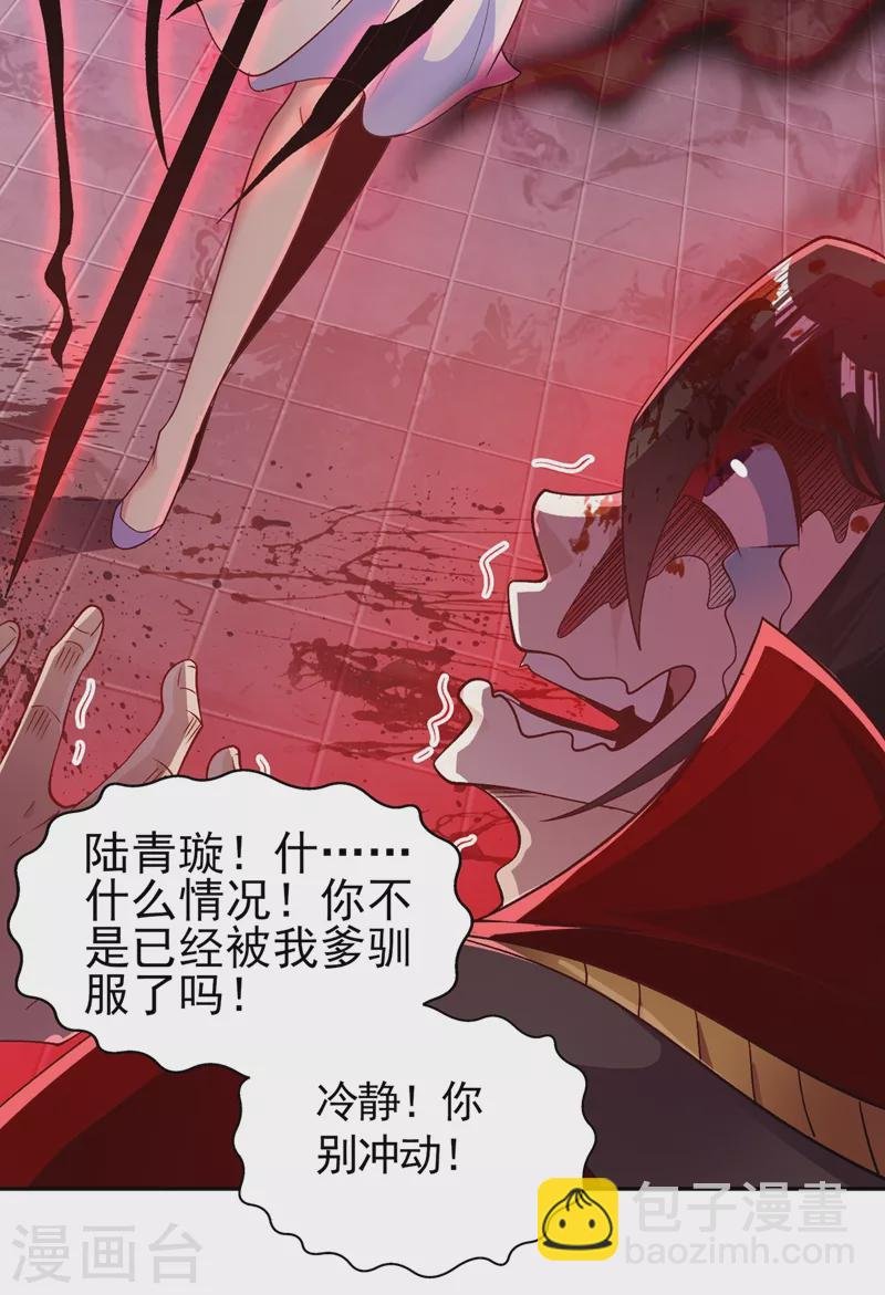 第387话 陆青璇的暗涡剑意