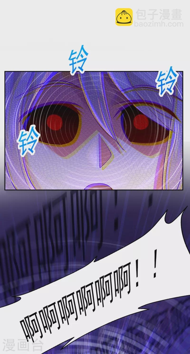 第387话 陆青璇的暗涡剑意