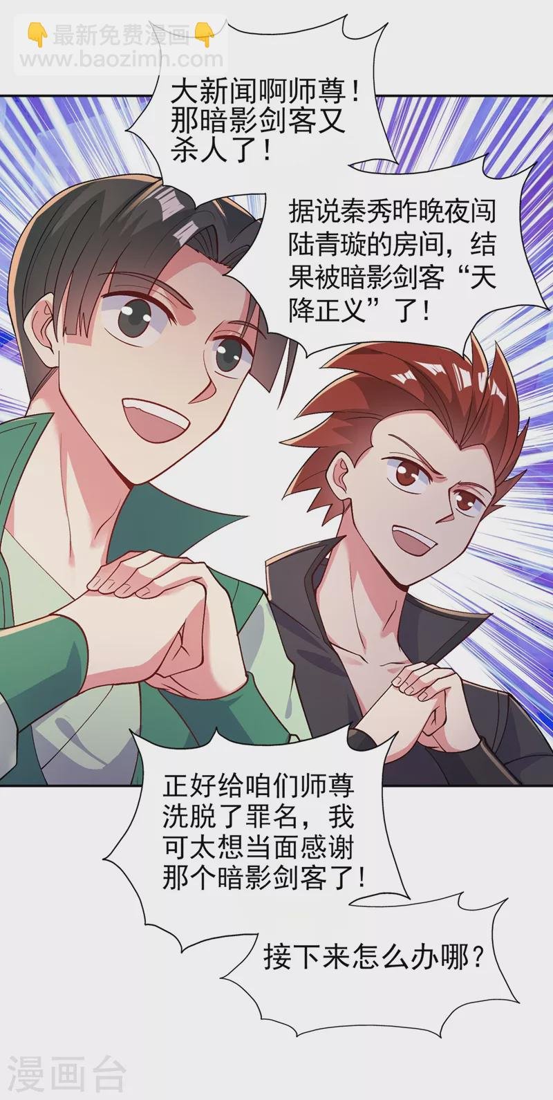 第388话 让她想起昨晚的事